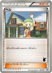 Bianca #021/021