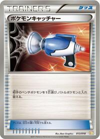 Pokemon Catcher #013/018