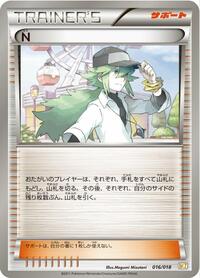 N #016/018