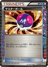 Master Ball #017/018