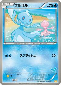 Frillish #013/047