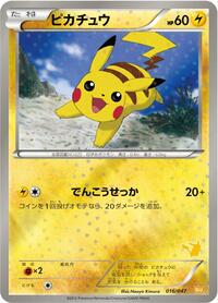 Pikachu #016/047