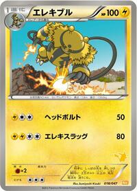 Electivire #018/047