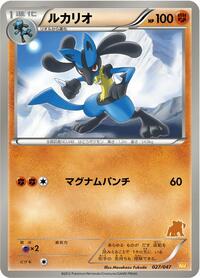 Lucario #027/047