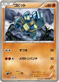 Golett #029/047