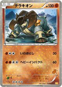 Terrakion #030/047