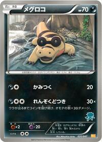 Sandile #031/047