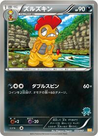 Scrafty #033/047