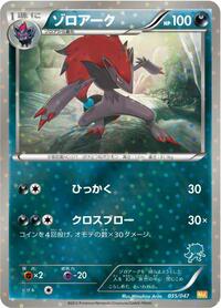Zoroark #035/047