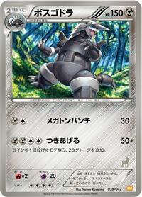 Aggron #038/047