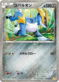 Cobalion #040/047