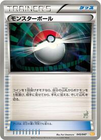 Poke Ball #045/047