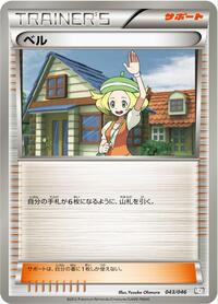 Bianca #043/046