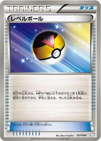 Level Ball #037/046