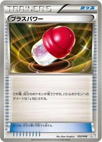 PlusPower #032/046