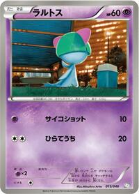 Ralts #015/046
