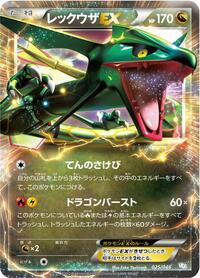 Rayquaza EX #025/046