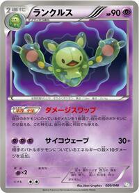 Reuniclus #020/046