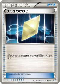Revive #028/046
