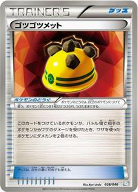 Rocky Helmet #038/046