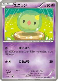 Solosis #018/046