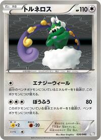 Tornadus #026/046