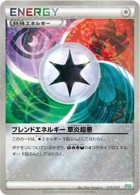 Blend Energy GRPD #015/015