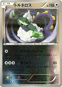 Tornadus #014/020