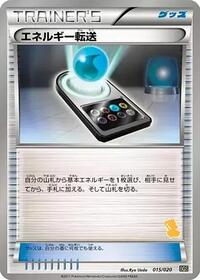 Energy Search #015/020
