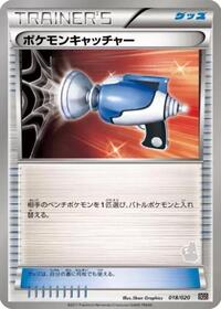 Pokemon Catcher #018/020