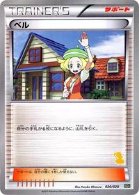 Bianca #020/020