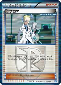 Colress #014/017