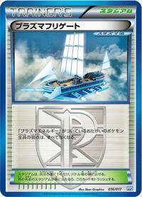 Plasma Frigate #016/017