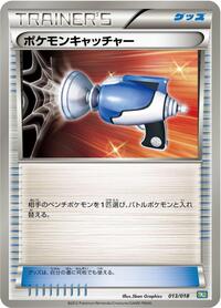 Pokemon Catcher #013/018