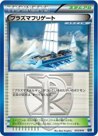 Plasma Frigate #015/016