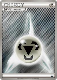 Basic Darkness Energy