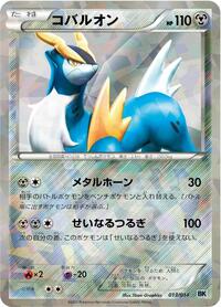 Cobalion #013/014