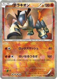 Terrakion #013/014