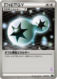 Double Colorless Energy #016/016