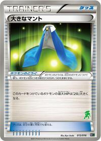 Giant Cape #013/016