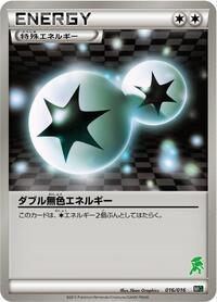 Double Colorless Energy #016/016