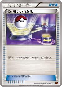 Switch #013/021