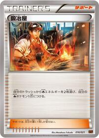 Blacksmith #016/021
