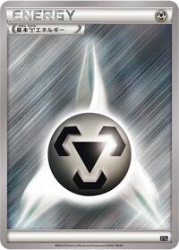 Basic Metal Energy