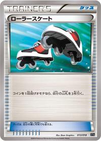 Roller Skates #013/018