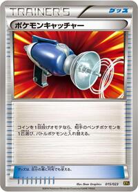 Pokemon Catcher #015/023