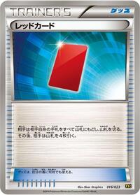 Red Card #016/023