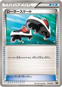 Roller Skates #017/023
