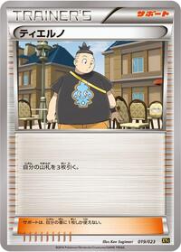 Tierno #019/023