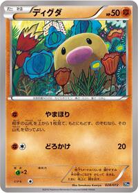 Diglett #028/072